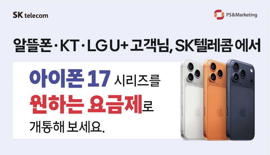 2026년 새해! 통신사 이동 혜택 안내 💸