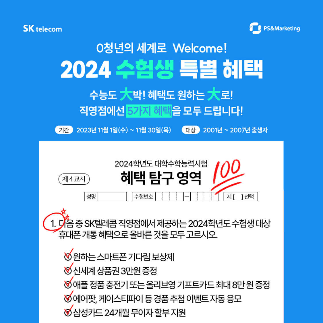 o청년 요금제 혜택