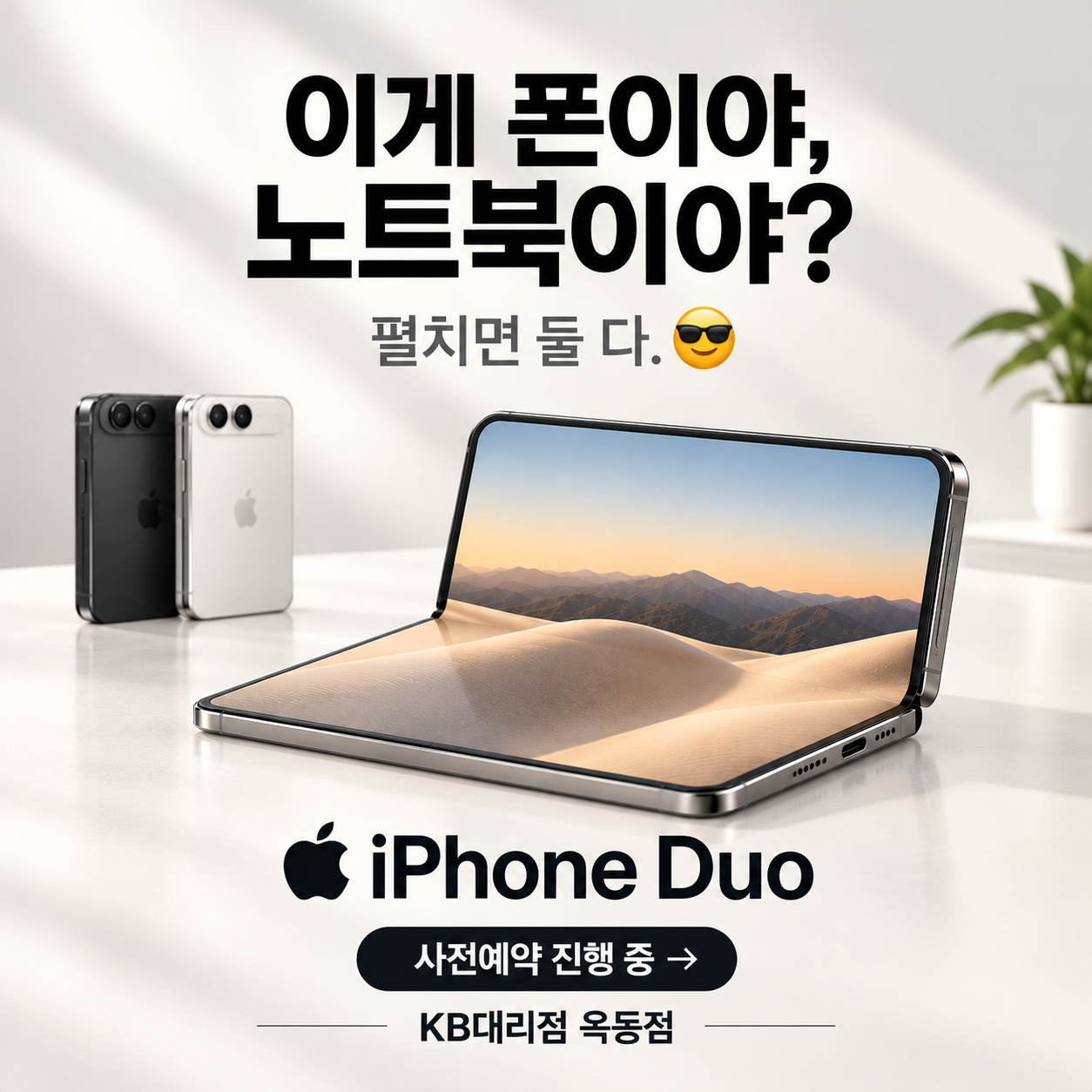 ☆폰의 상식이 펼쳐진다☆