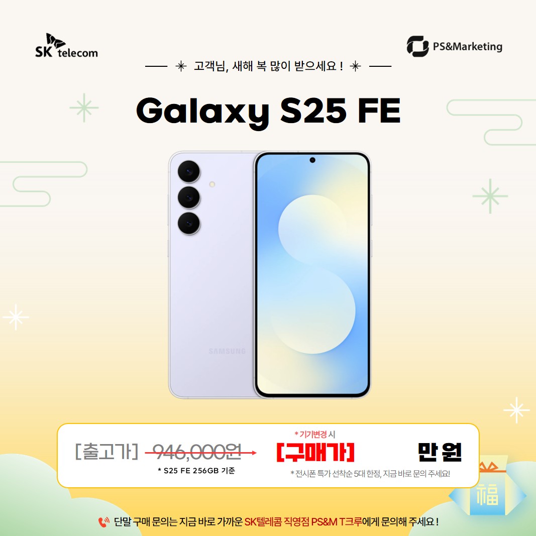 특가단말기할인