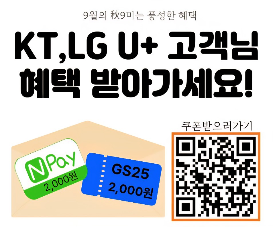 KT LG 알뜰폰 쓰시는 분들 주목👏👏