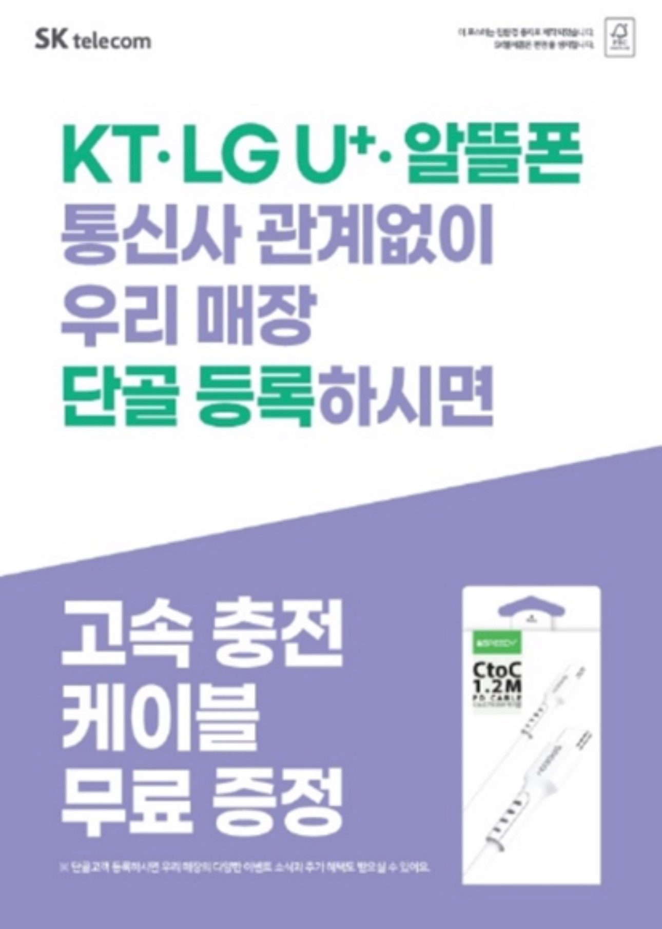 매장 단골 등록 이벤트