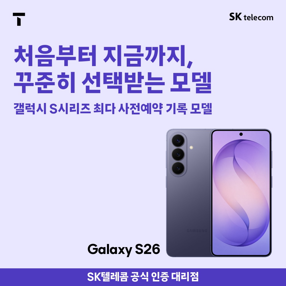 갤럭시S26 행사안내