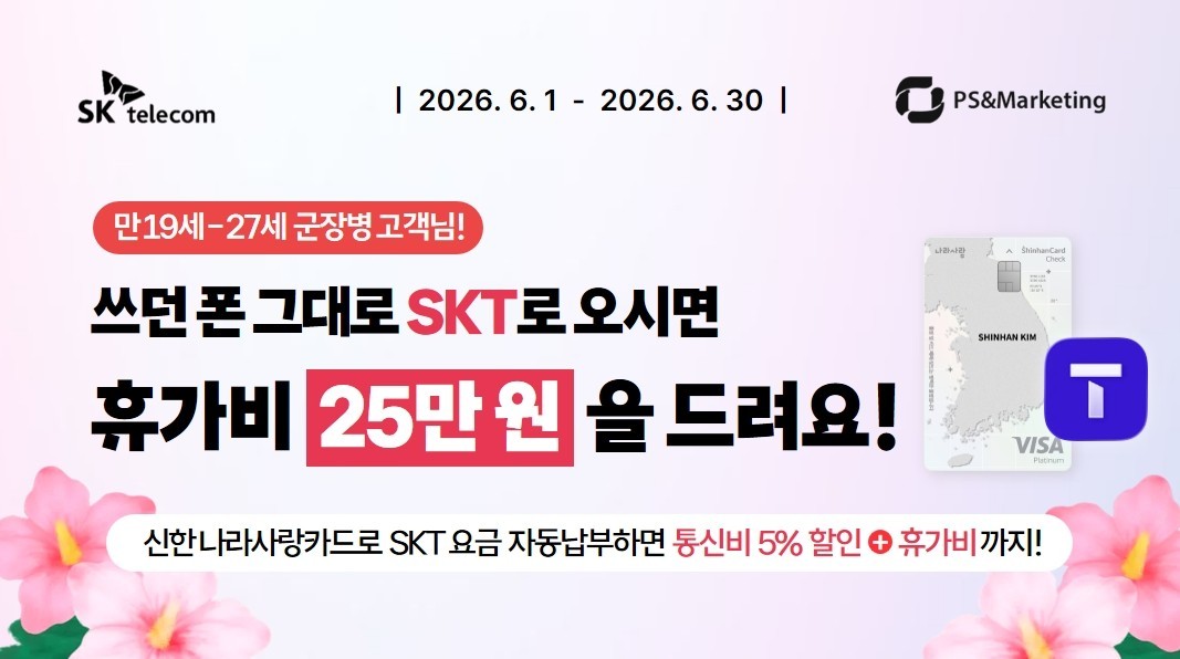 군인 고객님! 25만원 받아가세요