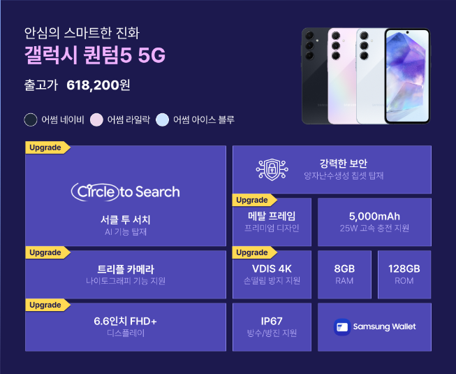 ⛱️ 갓성비 ! 퀀텀5 출시 !  ⛱️