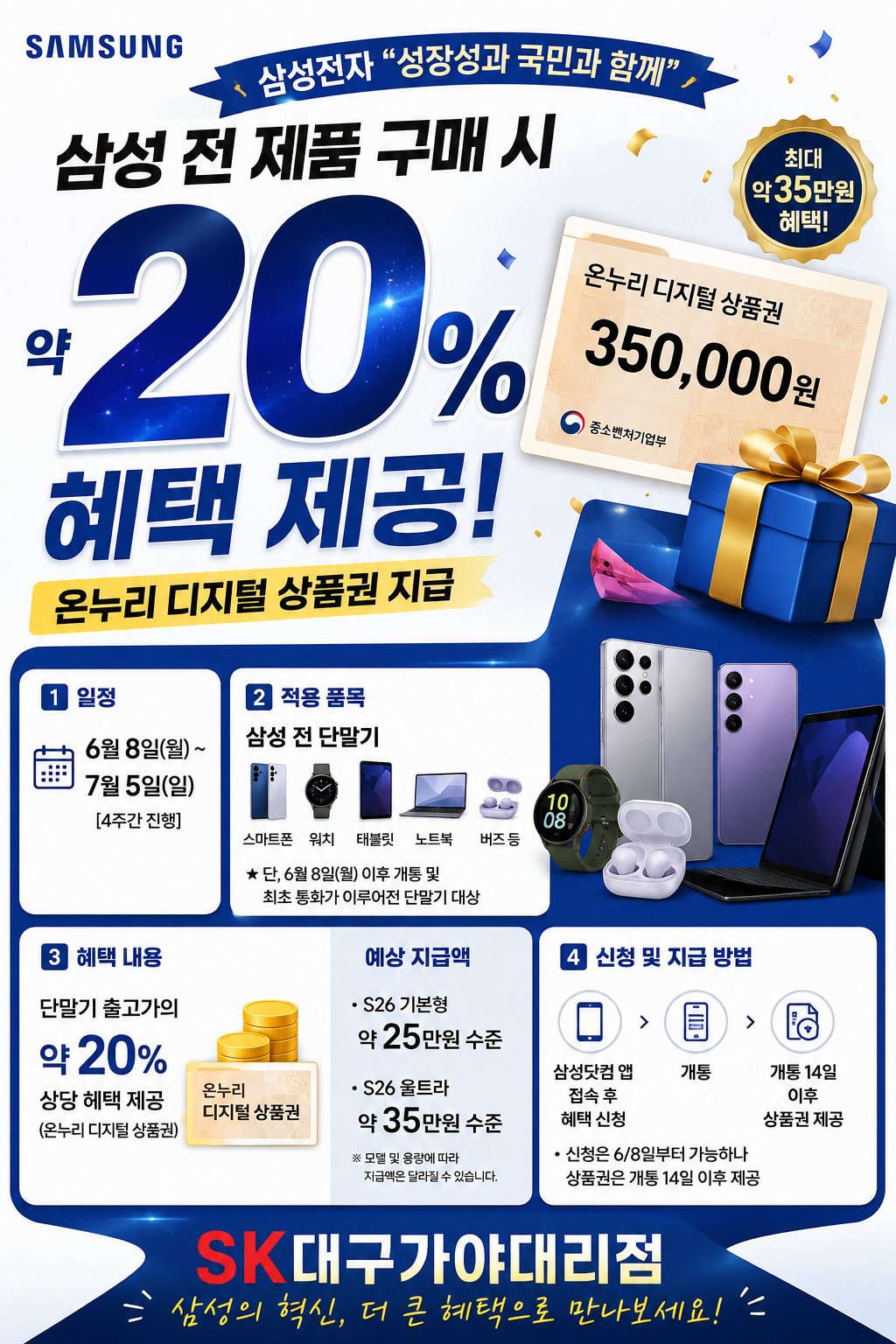✨️🎀갤럭시 페스티벌🎀✨️