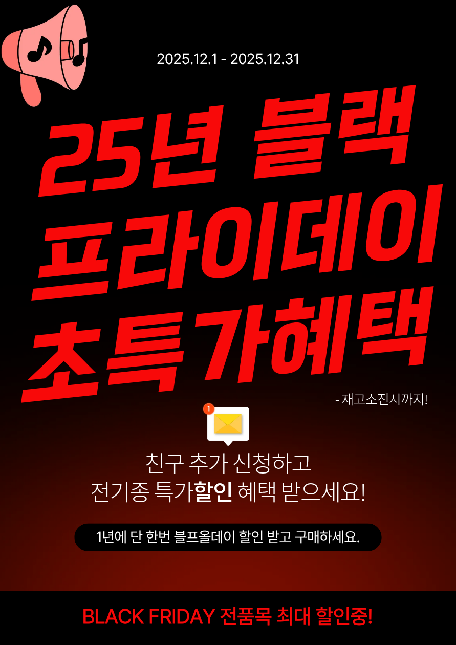 연말 크리스마스 특가 할인