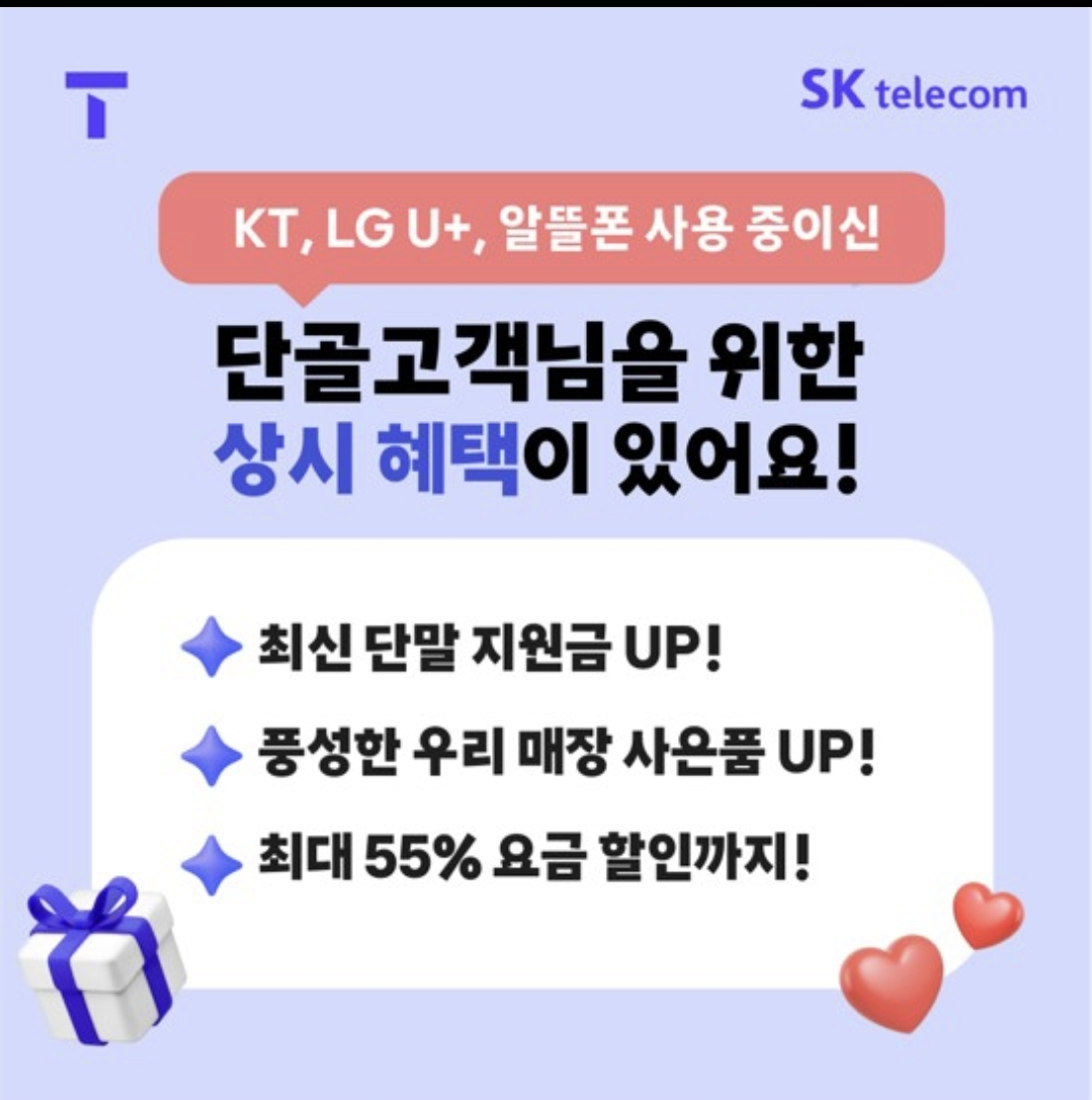 5월 타통신사 단골 고객 맞춤 상담
