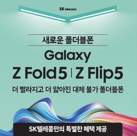 폴더블5 출시💕사전예약은 국룰?!!!