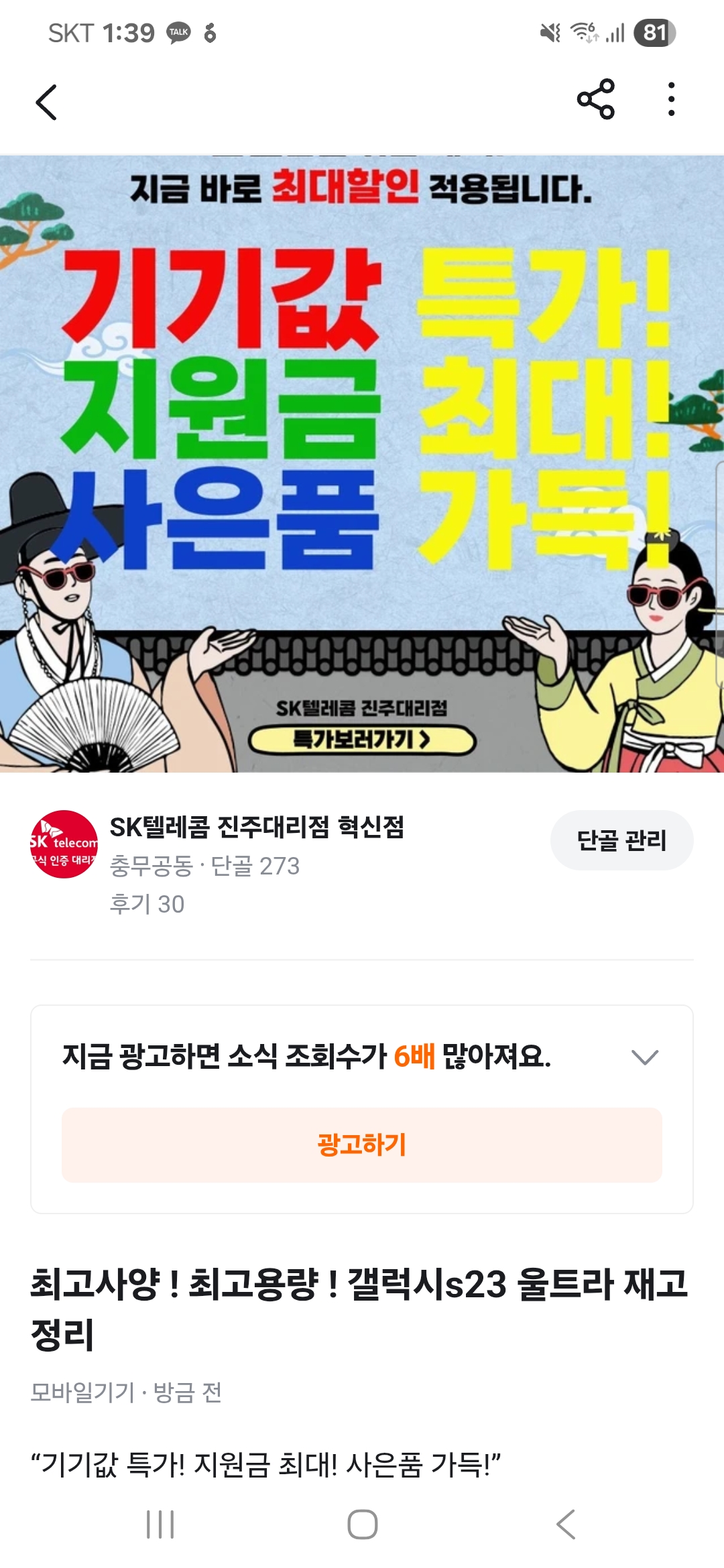최고성능!최고용량!s23울트라 재고정리!
