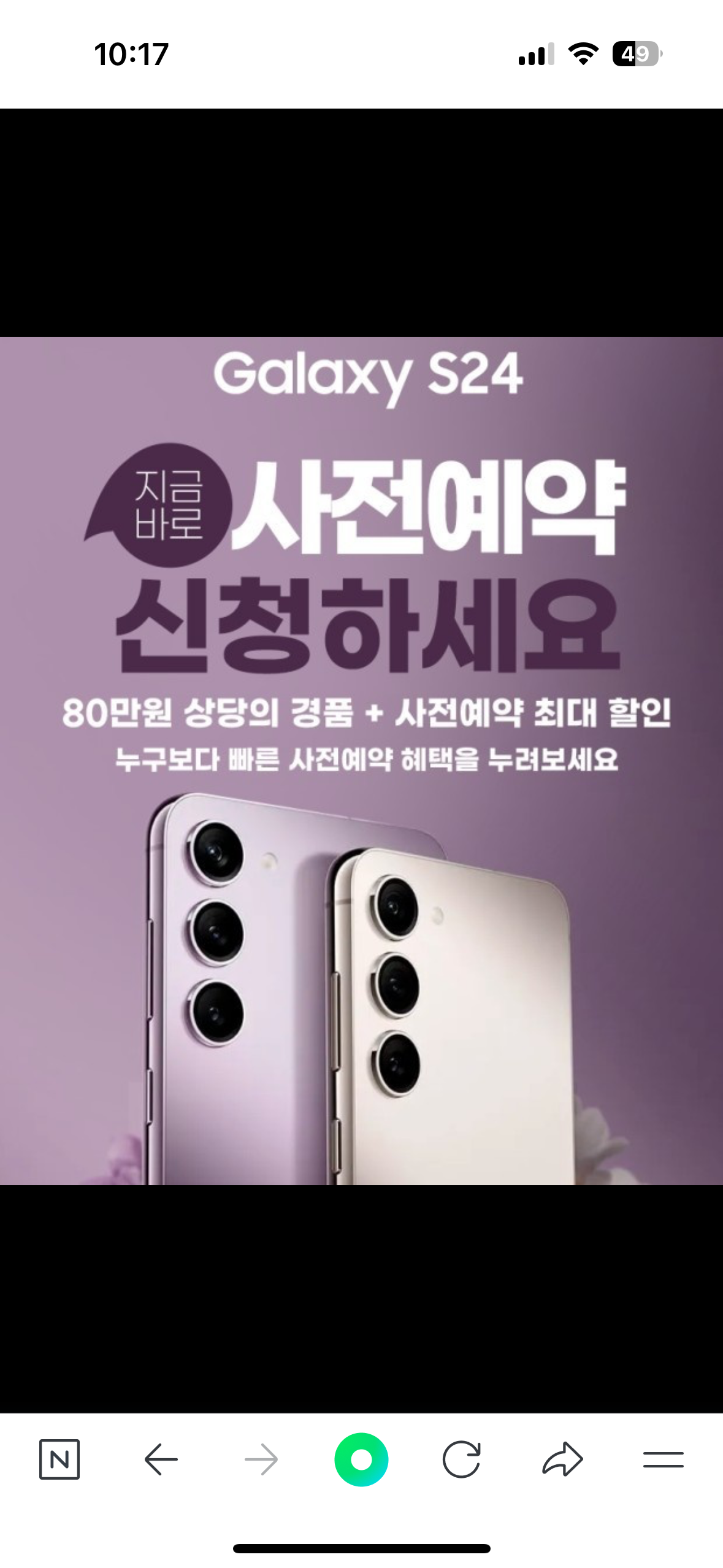 갤럭시 s24 사전예약