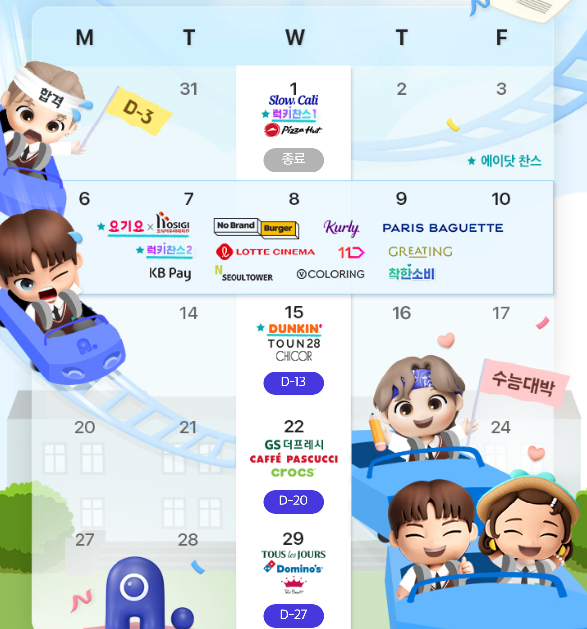 💛11월 T멤버쉽할인💛