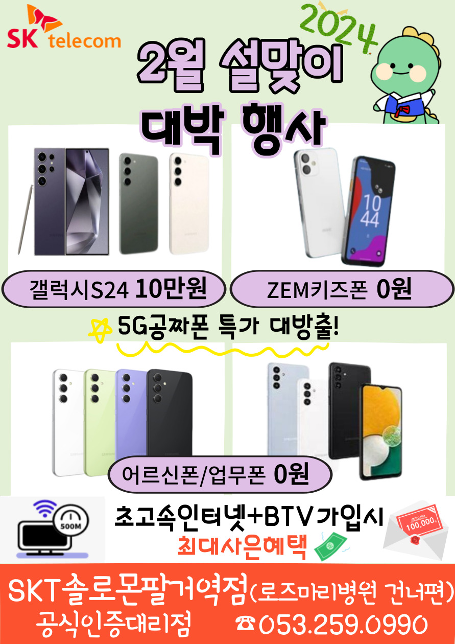 🔥2월 설맞이 대박 행사🔥