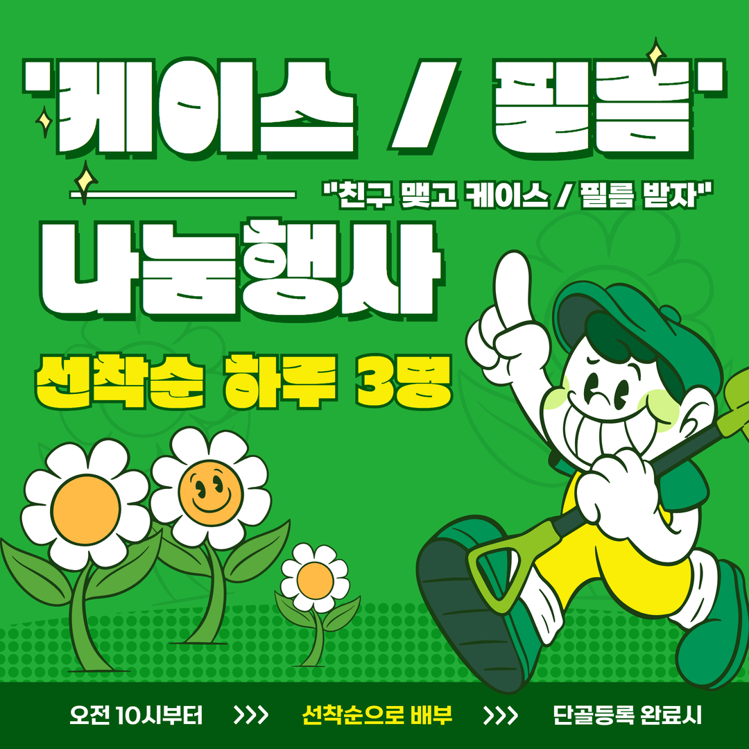 KT,LG,알뜰폰 이용 고객님도 참여 가능!