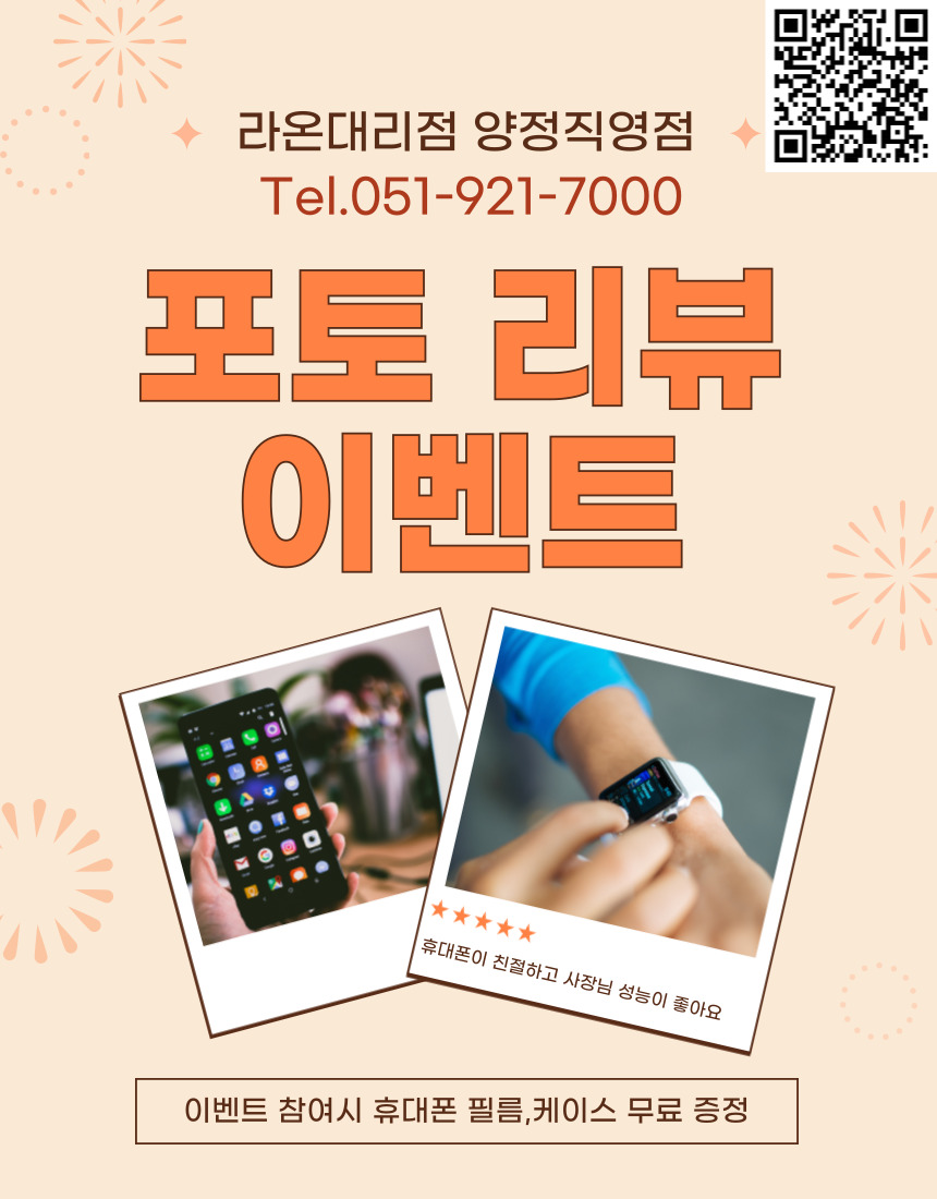 4월 리뷰이벤트 필름,케이스 무료증정