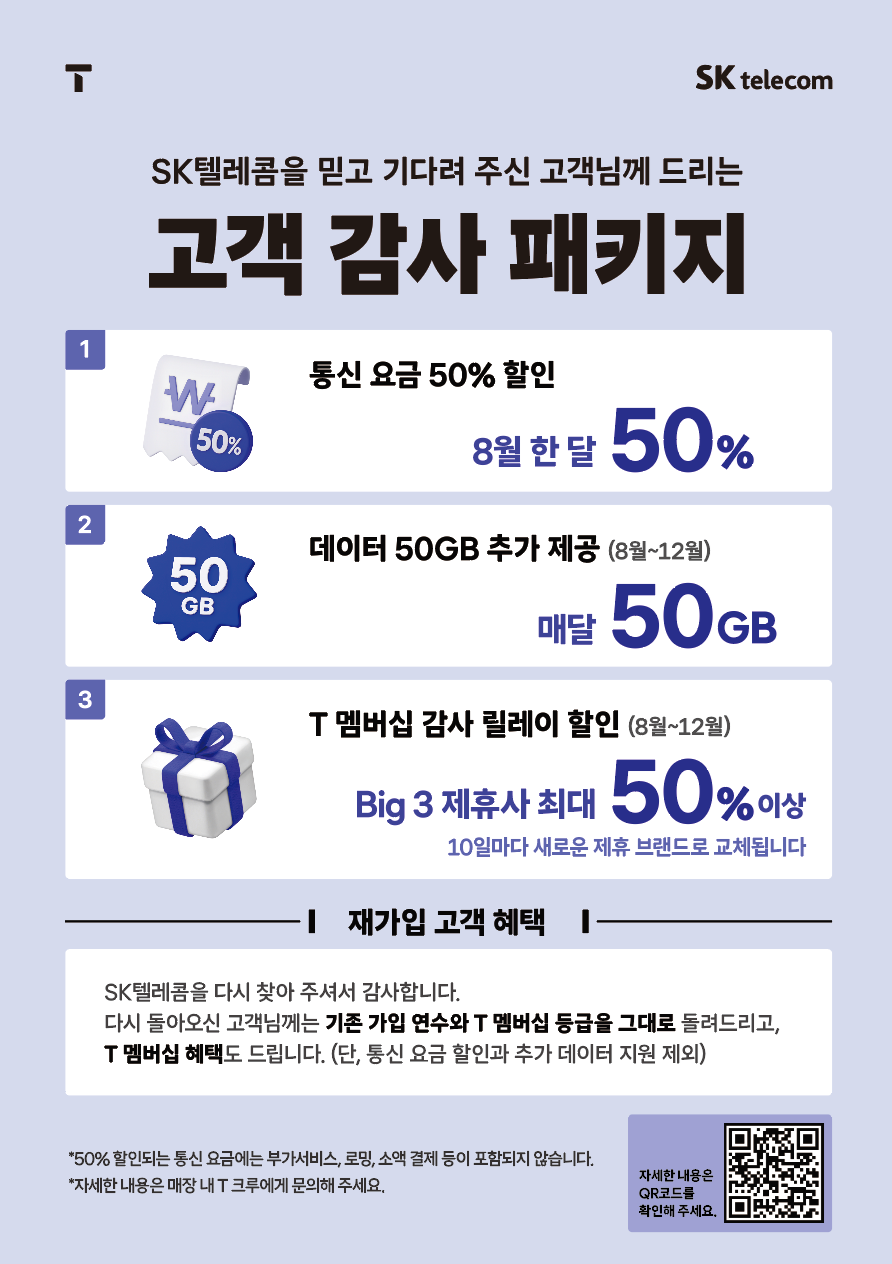 고객 감사 이벤트