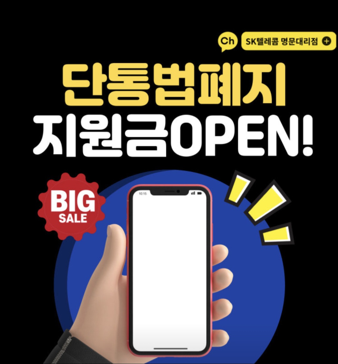 🌴 올여름, 휴대폰 가장 싸게 바꾸는 방법 🌴