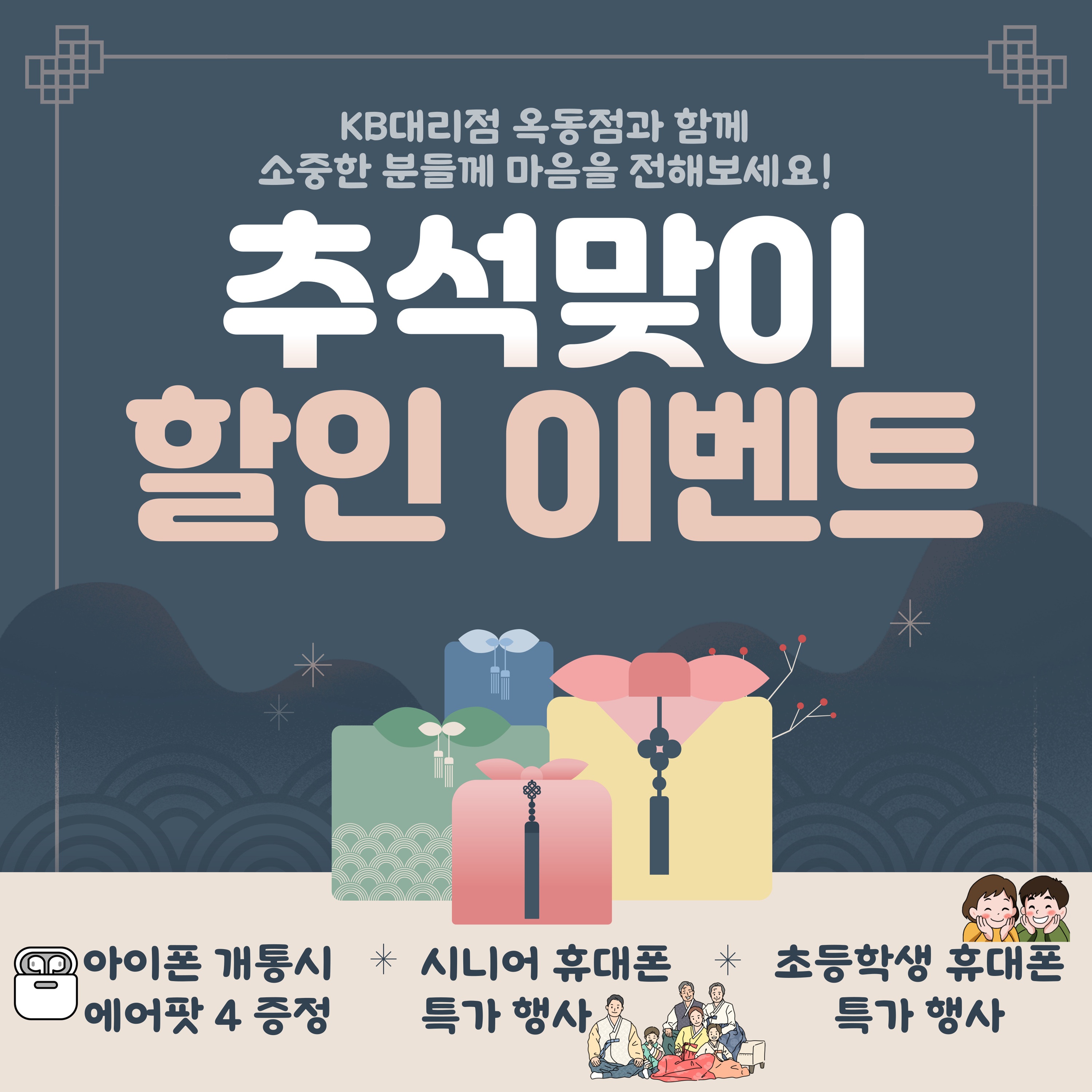 ★ 추석 이벤트 ★
