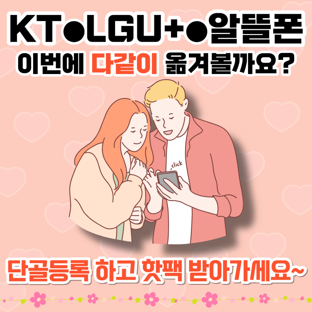 타사고객님들 단골매장 등록하고 핫팩받아가세요~