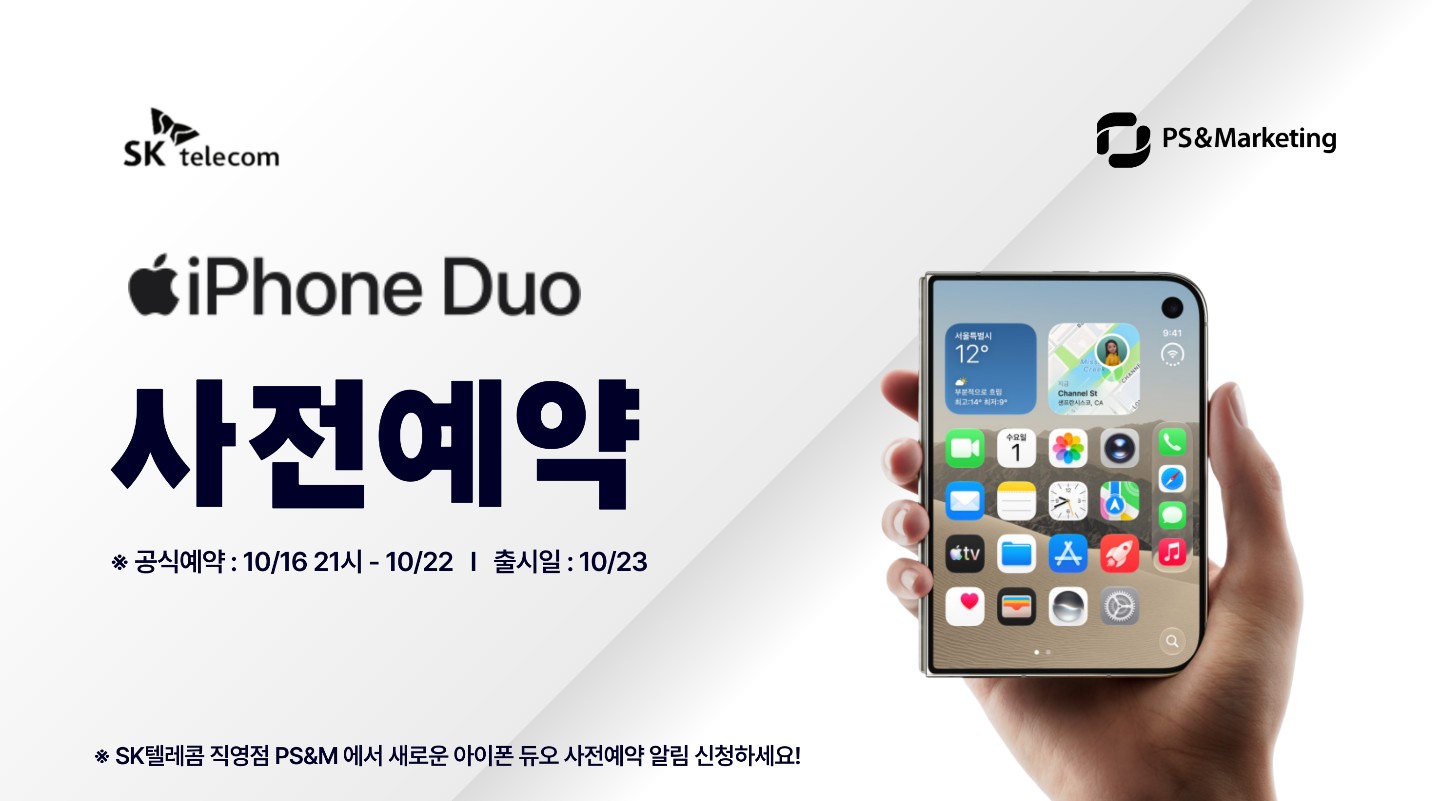 ♥ NEW 아이폰 듀오 사전예약중 ♥