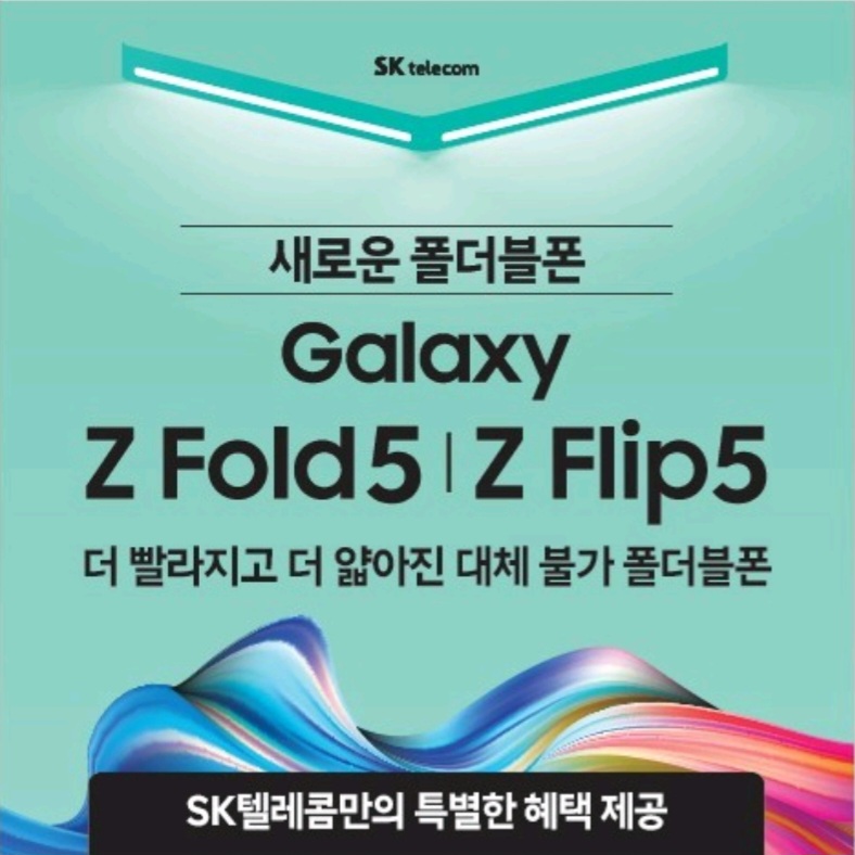 💗갤럭시 폴더블5 사전예약 시작💗