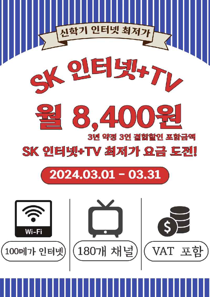 강서구 인터넷 최저가 도전해보겠습니다!!