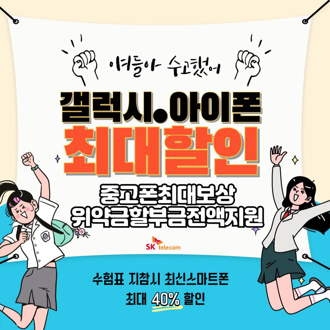 모든 수험생,가족분들 고생하셨습니다.