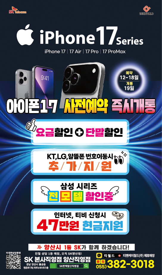 9월 아이폰 17 출시