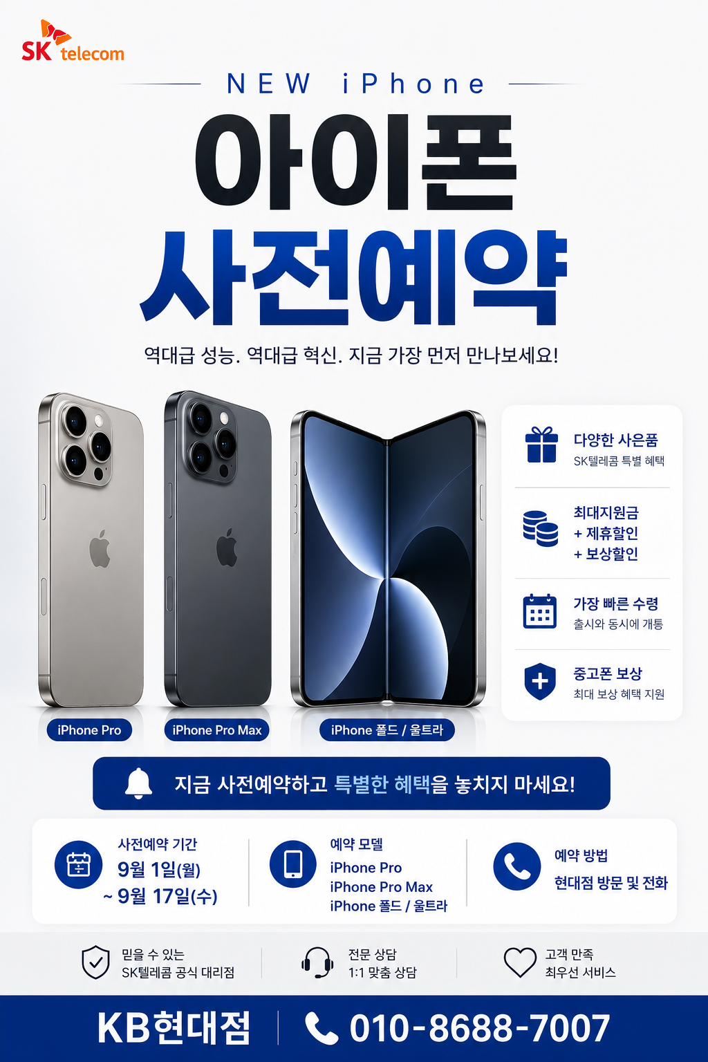 New iPhone