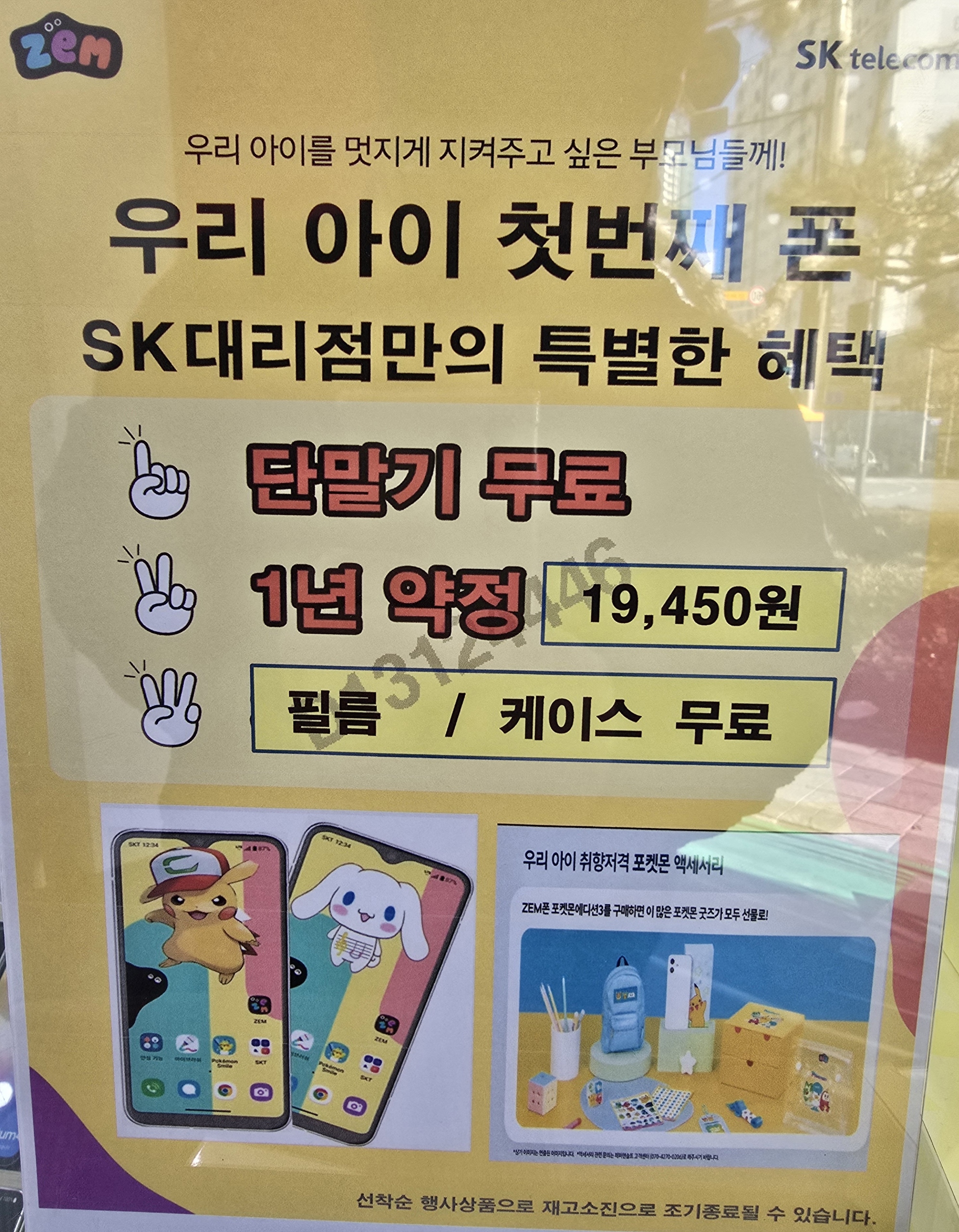 ✨️신학기 대비 행사✨️