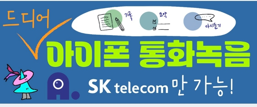 드디어 아이폰통화가능!