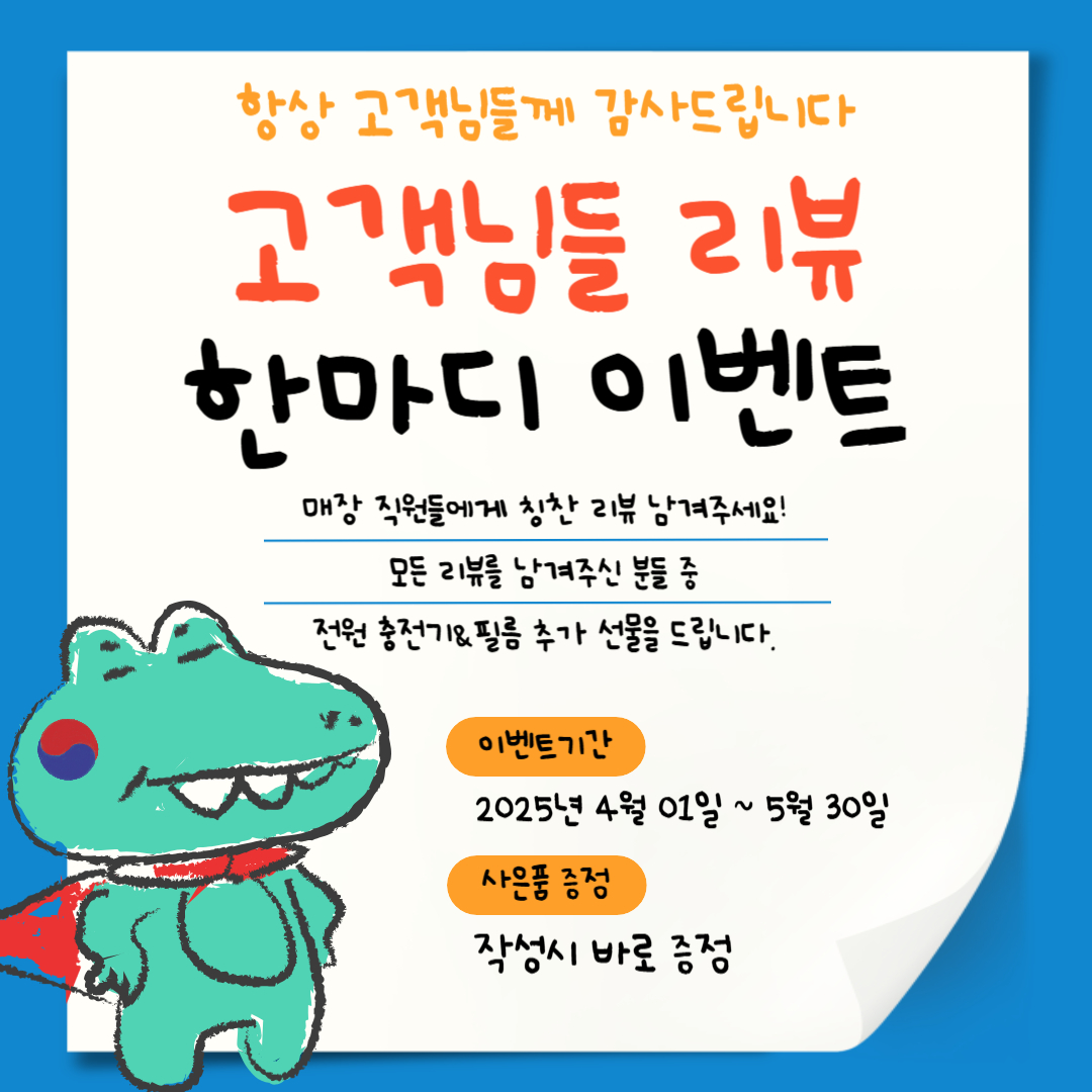 ♥리뷰 이벤트♥