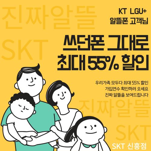 진짜 알뜰폰을 찾으세요??!!