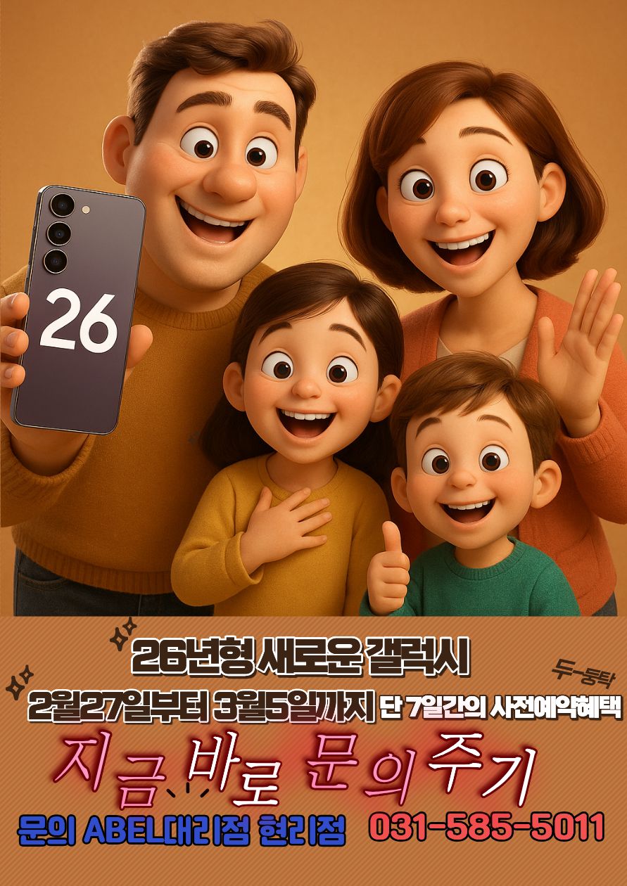 S26 사전예약