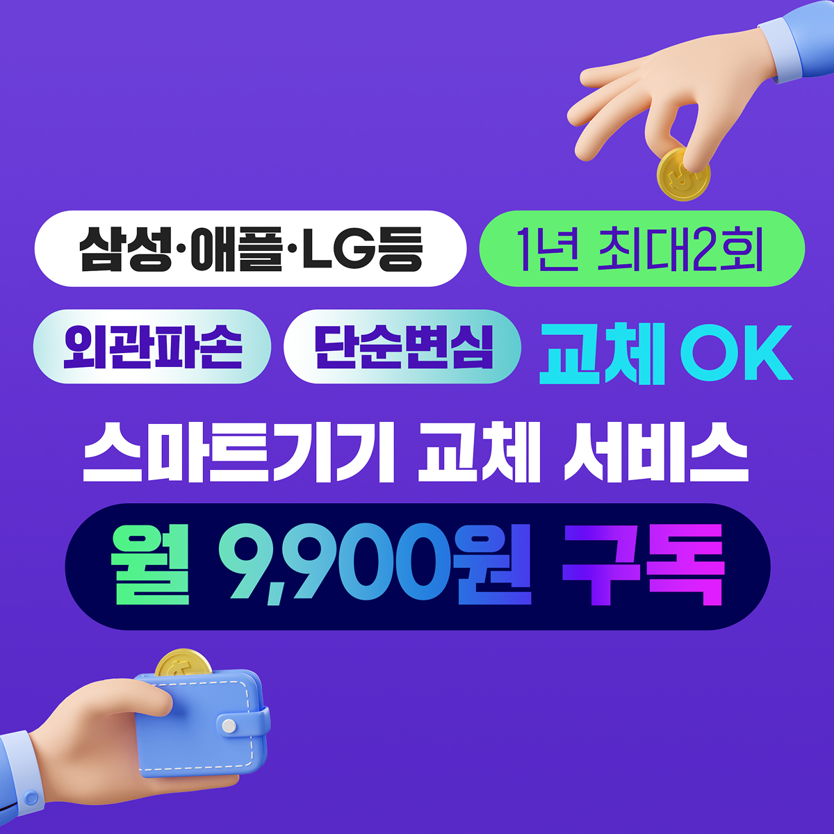 🔥 태블릿 새로 사지 말고 바로 스위치 하세요! 🔥