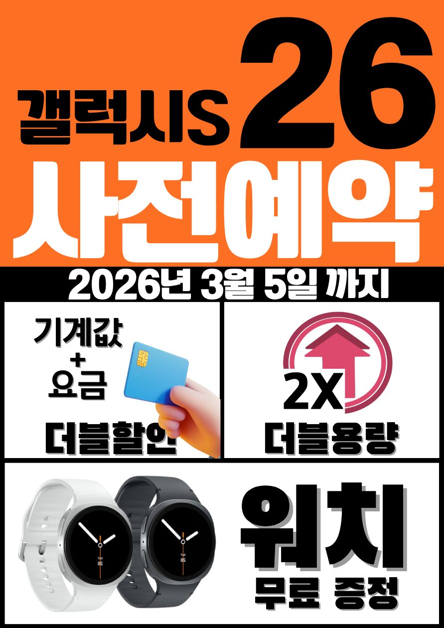 ☆☆S26사전예약 마감임박☆☆