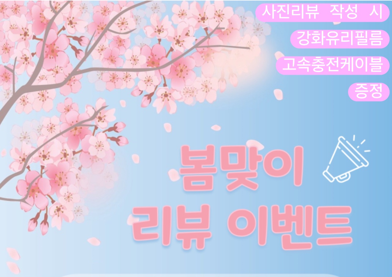 🎉🎁4월 리뷰 이벤트🎁🎉