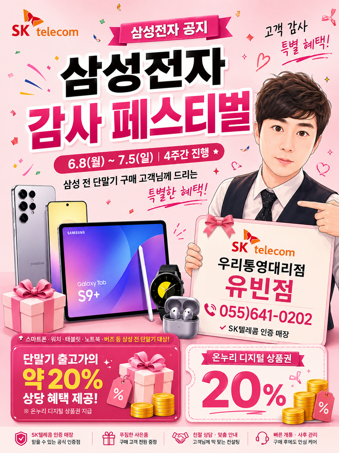 삼성페스티벌