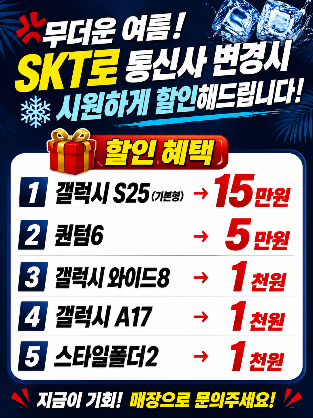 📢7월 통신사 변경시 HOT EVENT