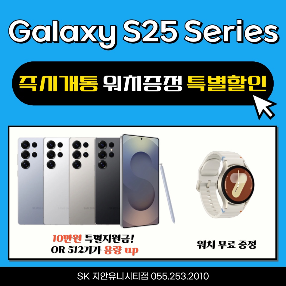 2월 이벤트 S25구매시 워치7증정