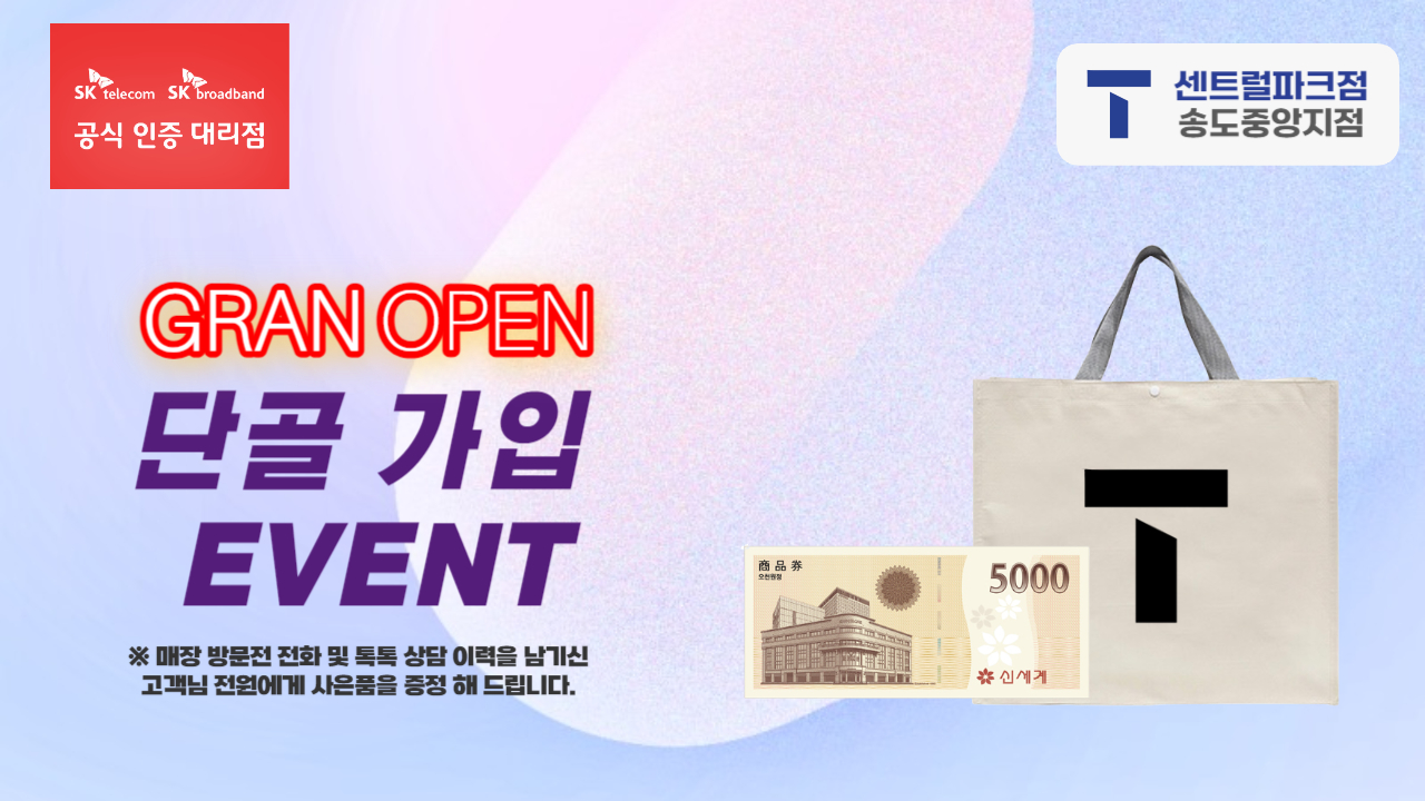 🎊GRAND OPEN 우리 매장 단골 가입 이벤트!!
