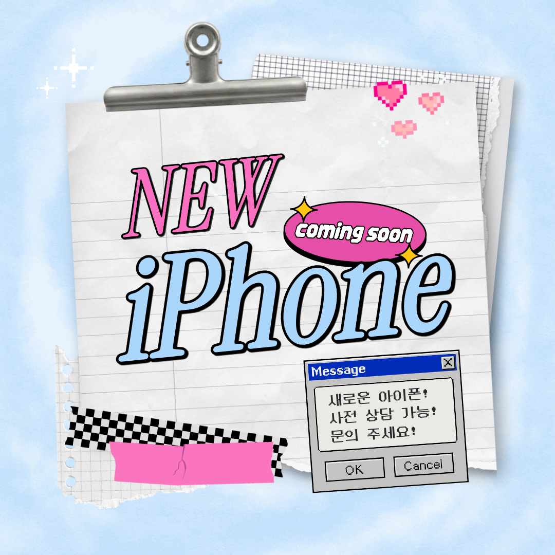 📱 새로운 아이폰, Coming Soon!