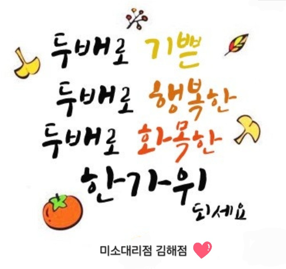 추석 선물 증정