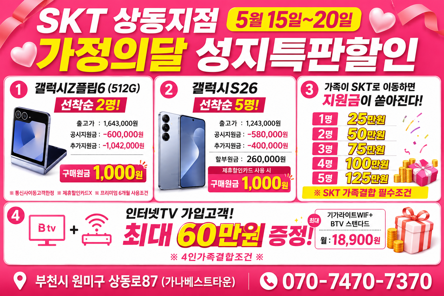 5월 15일~ 20일까지!! 5일 동안 지원금 헤택! 드립니다!
