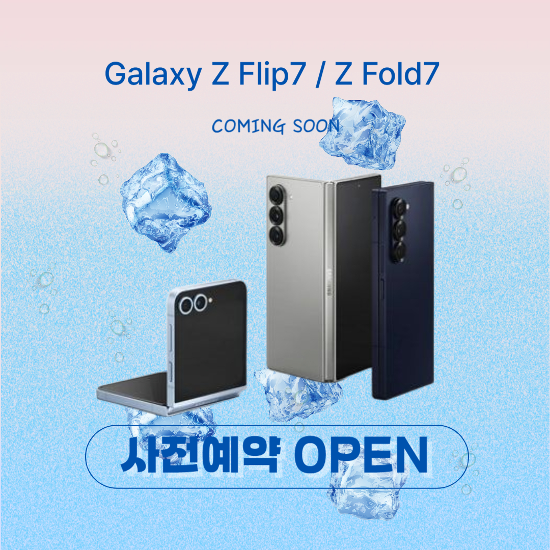 #폴더블7 사전예약 시작#