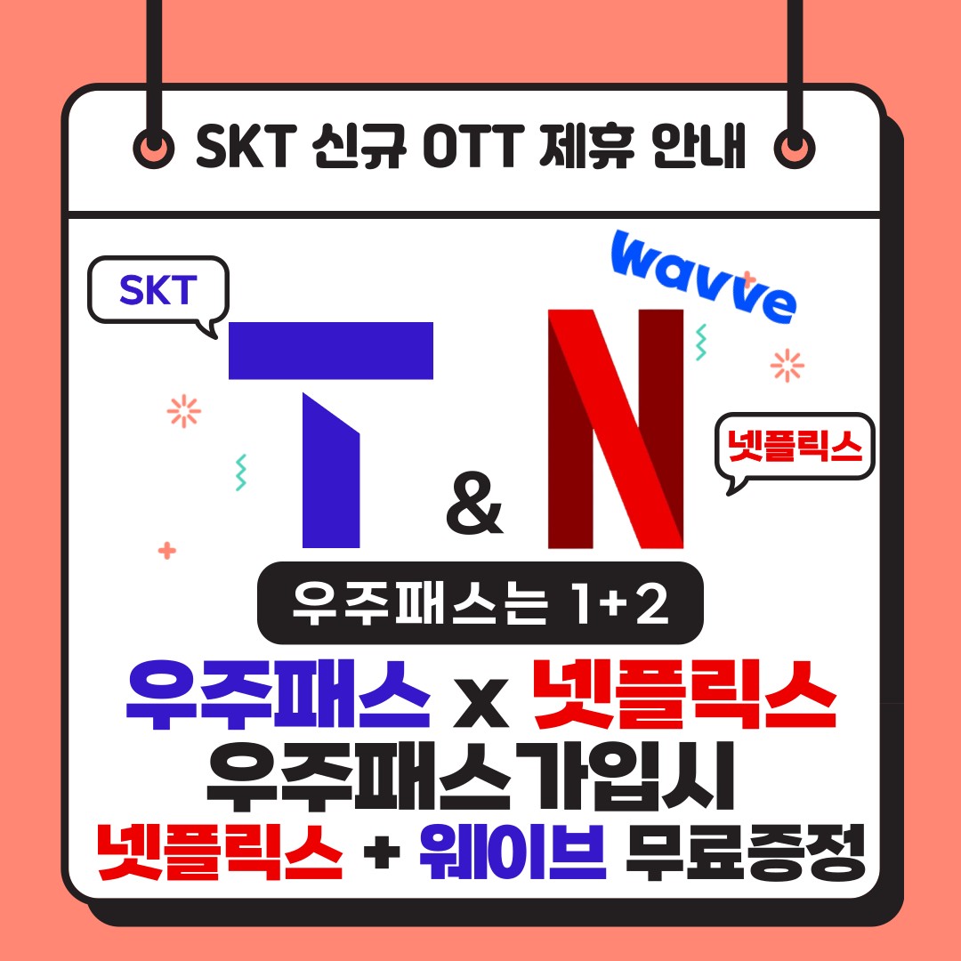 이벤트 우주패스