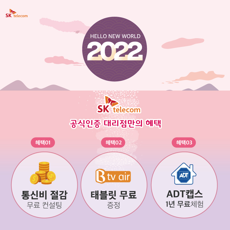 Hello 2022, 새해에는 더 풍성한 혜택!!