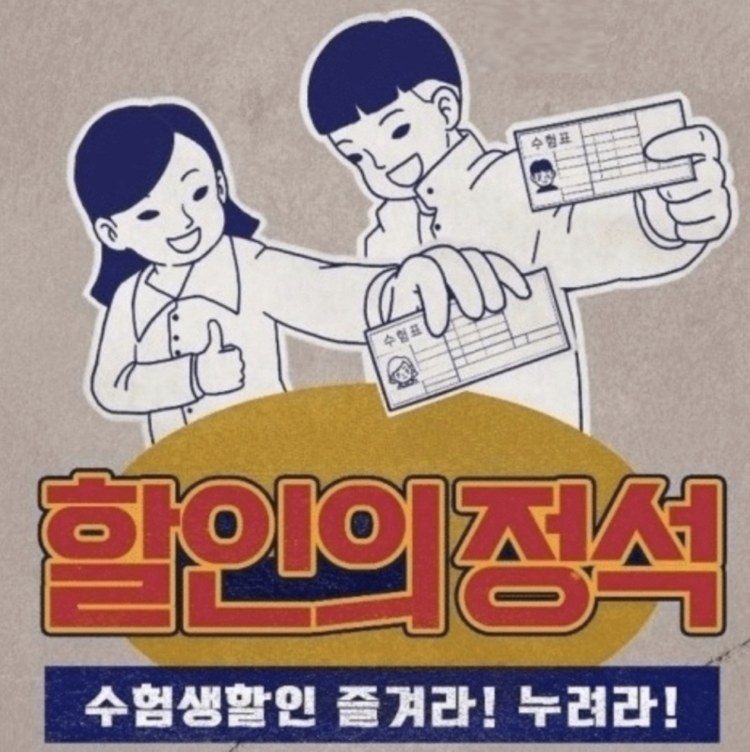 04년~06년생 모여라
