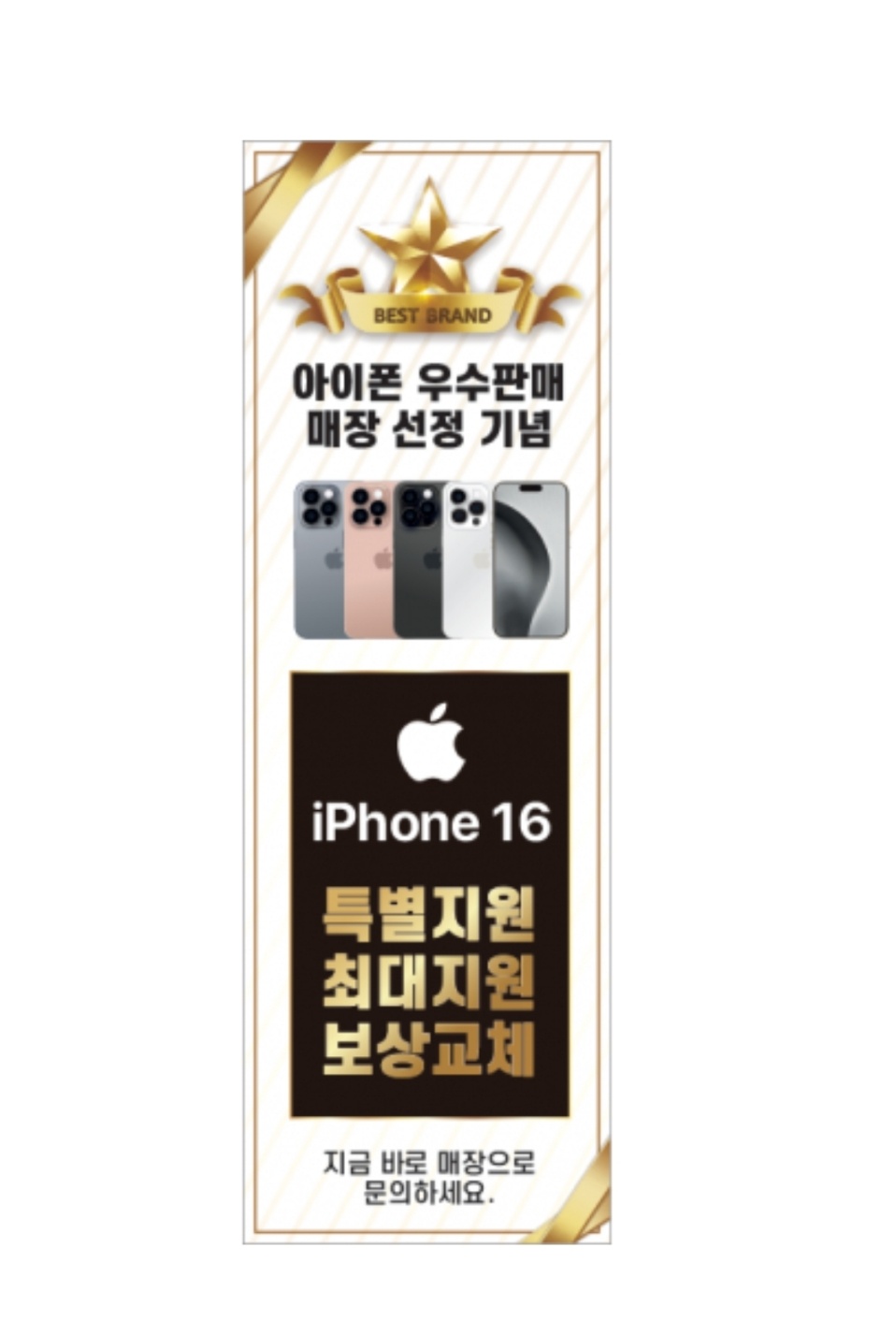 아이폰 예약이벤트!!