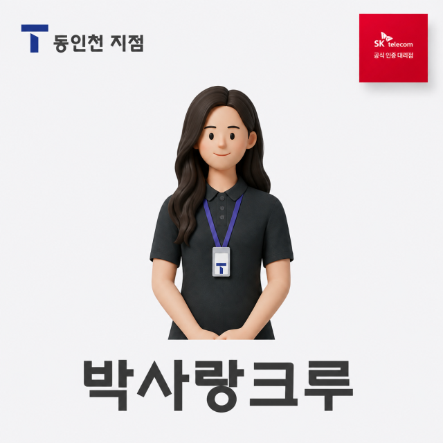 박사랑